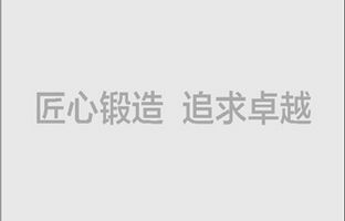 bifa必发南昌办事处10月28日成立