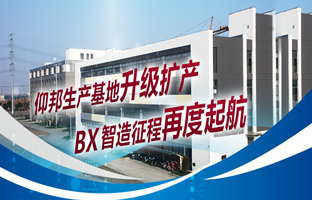 bifa必发生产基地升级扩产，智造征程再度起航